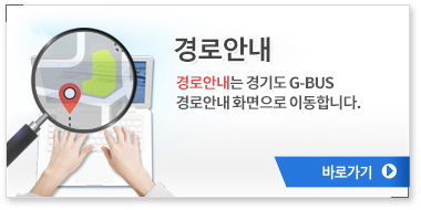 ˻  : ˻ ⵵ G-BUS ΰ˻ ȭ ̵մϴ. 뼱 : (031) 228-2295